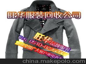 收购衣服价格 收购衣服批发 收购衣服厂家